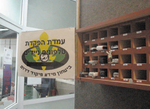 עמדת הפקדה